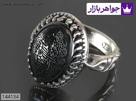 انگشتر نقره حدید صینی مردانه [هفت جلاله] - 144134